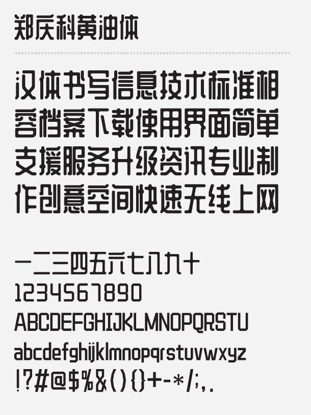Free chinese font for mac